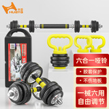 华亚（HUAYA） 电镀哑铃礼盒装 男士可拆卸手铃杠铃套装组合家用运动健身器材 15公斤旗舰款含胶套壶铃配件