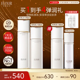 怡丽丝尔胶原弹润水乳套装抗皱紧致补水清爽型护肤品套装补水保湿礼物女