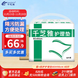千芝雅（kidsyard）爱+优护成人护理垫40片 (尺寸:80cm*90cm)  产褥垫老年人隔尿垫
