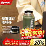 孔雀（Peacock）保温杯 男士咖啡杯 316不锈钢水杯便携学生保暖杯