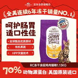 星益生趣（STELLA&CHEWY'S）美国原装进口SC无谷RC冻干涂层全猫粮鸡肉 2.5lb/1.13kg猫粮