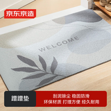 京东京造蹭蹭垫 丝圈印花入户地垫玄关进门除尘脚垫可裁剪防滑60x90cm灰色