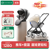 怡戈（Ekobebe）婴儿推车高景观避震轻便坐躺双向折叠新生儿宝宝黑色推车+提篮