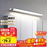 德力西（DELIXI）LED镜前灯 卫生间镜柜灯浴室柜灯防水雾壁灯化妆灯10W暖白光