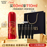 欧珀莱（AUPRES）恒久肌活修护精华露60ml限定 抗皱紧致舒缓护肤品生日礼物女