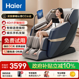 海尔（Haier）按摩椅家用全身太空舱零重力2025十大品牌电动智能按摩沙发椅摇摇椅生日礼物实用送父母H3-317-LU1