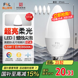 FSL佛山照明LED尖泡水晶灯泡节能灯泡5.5W小口E14白光6500K5只装