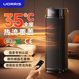 UORRIS（德国欧瑞氏）石墨烯取暖器 暖风机大面积50平全屋速热升温神器节能电热电暖器家用电暖气小太阳 【静音送暖获奖款】1秒速热丨碳晶石墨烯丨别墅级取暖 航空贯流风机丨静音送暖新高度