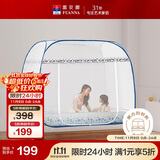 富安娜 家用蚊帐 防摔蒙古包蚊帐 三开门 1.8x2米床 白色 【免安装】