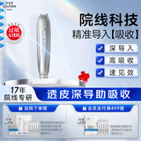 伊肤泉纳米微晶导入仪家用美容仪面脸部精华导入送女朋友礼物水光针微针
