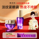 鄭明明抗皱眼霜淡化细纹提拉紧致黑眼圈眼部精华保湿补水套组官方旗舰店 升级款眼部套【赠抗皱眼膜*1盒】