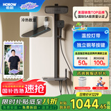 希箭（HOROW）易洁软胶大顶喷增压四功能淋浴花洒A7 冷热数显氛围灯方管-枪灰色