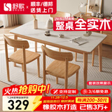 舒歌餐桌家用餐桌椅组合 全实木餐桌小户型 原木风餐桌钢化玻璃桌面 原木色钢化玻璃款 单桌 120cm *70cm*75cm