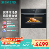 西门子（SIEMENS）【五合一】黑魔方58L蒸烤一体机嵌入式真空煮家用微蒸烤一体机系列CS0T5MAB2W同款CS2R5E5W2W
