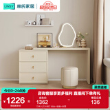 林氏家居梳妆台卧室奶油风化妆梳妆台斗柜一体小户型办公书桌子凳子TO1E 【单人|三斗柜】妆台+妆镜+妆凳