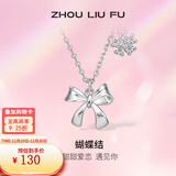 周六福（ZLF） S925银饰蝴蝶结项链女花瓣吊坠气质链坠送女友 链坠链长40+5cm