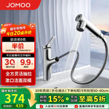 九牧（JOMOO）卫生间全方位漱口洁面抽拉式台盆面盆水龙头银色32344-574/1B2-Z