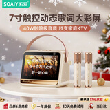 索爱（soaiy）GC520Pro 悬浮歌词蓝牙K歌音箱无线话筒麦克风一体式儿童户外家庭用ktv男女唱歌生日礼物 白