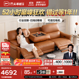 芝华仕（CHEERS）头等舱绅士智能电动0靠墙直排沙发头层牛皮简约芝华士50611B橙意 【翻到几+进扫地机】赤霞橙-大三座双电-2.62M 优先发货（详询客服）