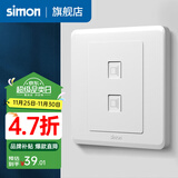 西蒙（SIMON）开关插座面板电脑网线网络86型墙壁电源暗装插座C20系列雅白色 二位电脑（五类）