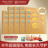 破壁灵芝孢子粉22g*18盒灵芝粉增强免疫力术后恢复送长辈礼物