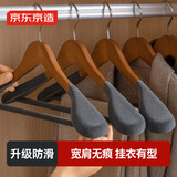 京东京造 实木衣架无痕木质西服挂衣架子木质植绒防滑衣服撑2个 复古色