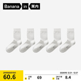 蕉内银皮301S袜子男士新疆精梳棉7A抗菌防臭商务休闲透气秋冬中筒5双