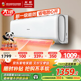 长虹空调大1匹新一级省电熊猫懒变频空调挂机卧室 KFR-26GW/ZDCSW1+R1(SE) 1匹 一级能效
