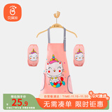 贝瑞加（Babyprints）儿童围裙套装画画衣防水吃饭绘画罩衣反穿衣防溅衣含套袖 美人鱼