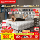 顾家家居京东家具国家补贴天然乳胶床垫独袋弹簧梦想垫床垫子1.5*2.0M   