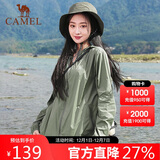 骆驼户外防晒衣男女夏季薄款冰丝防紫外线运动皮肤衣 A012251005