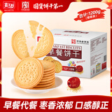 嘉士利【清仓品】营养早餐饼干红枣味1200g 办公室休闲零食下午茶礼盒