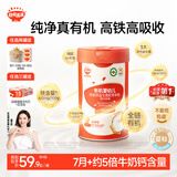 秋田满满婴幼儿有机高铁米粉6-12个月南瓜紫薯258g 宝宝营养辅食米糊 7月+