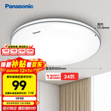 松下（Panasonic）吸顶灯卧室书房24瓦圆形卧室灯银色饰带简约led吸顶灯HHXC2625L