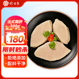 珍百年原切法式鹅肝切片500g生鲜预制菜婴儿辅佐食材刺身日料寿司