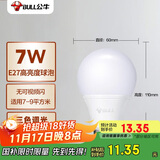 公牛(BULL)LED灯泡 节能球泡灯 E27螺口球泡灯 7W球泡三色调光