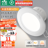 雷士（NVC）LED筒灯开孔75mm嵌入式筒射灯客厅天花灯走廊过道灯背景牛眼灯 铝材Ra80-漆白4W三色-孔75-85mm