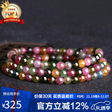 石玥珠宝 多圈碧玺手链本命年转运珠天然水晶手串男女士款水晶玛瑙4.5-5mm