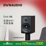 丹拿（DYNAUDIO）意境系列  Emit 10 HiFi无源书架音响发烧音箱 木质 2.0声道 胡桃木 一对