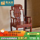极美格 红木家具非洲花梨（学名：刺猬紫檀）太师椅休闲椅子阳台桌椅圈椅实木靠背椅老人椅凳子 正宗木材象头豪华椅