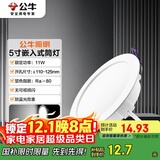 公牛（BULL）TL04嵌入式筒灯MT-L011A-AS超薄11W5寸白光6500K/开孔110-125mm