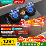 华帝（VATTI）【升级70%热效率+双定时】i10308D定时联动燃气灶天然气嵌入式5.2kW双灶具灶台搭配华帝油烟机K9