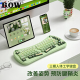 B.O.W航世K668DL 三模人体工学有线无线双蓝牙键盘68键适用ipad华为小米平板电脑女生办公高颜值 汪浪团