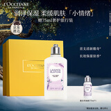 欧舒丹身体乳礼盒白色薰衣草250ml滋润保湿留香润肤生日礼物送男女友