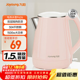 九阳（Joyoung）热水壶烧水壶电水壶 双层防烫304不锈钢 家用大容量0胶水电热水壶 K15-F626