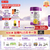 a2至初 3段婴幼儿配方奶粉1-3岁850g*2罐三段奶粉 含乳铁蛋白