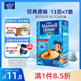 麦斯威尔（Maxwell House）经典原味速溶咖啡粉13g*7条 三合一冲饮 奶咖 0反式脂肪 固体饮料