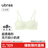 ubras虞书欣同款无尺码小奶皮轻褶文胸罩隐形无痕内衣女冰绿色背心mini