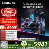 三星（SAMSUNG）42S90F 42英寸OLED游戏电视 AI电视144Hz无开机广告 QA42S90FAEXXZ 二级能效补贴【国家补贴】