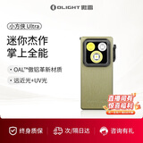 OLIGHT傲雷小方侠Ultra手电筒长续航户外头灯夜钓便携式蝎子灯紫光灯
